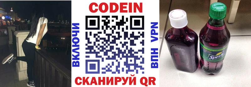 купить наркотик  Гаврилов-Ям  Codein Purple Drank 