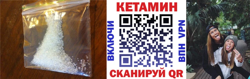 КЕТАМИН VHQ Гаврилов-Ям