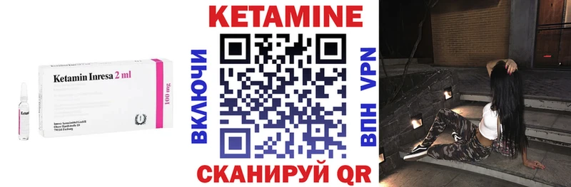 КЕТАМИН VHQ  Гаврилов-Ям 
