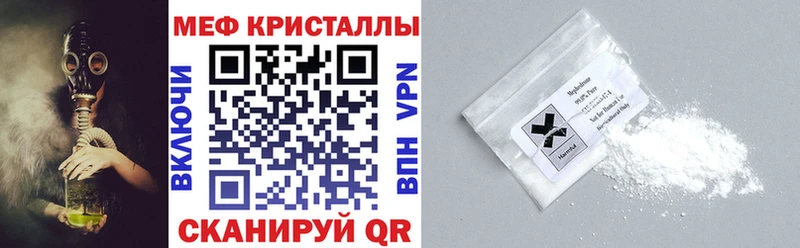 Меф VHQ Гаврилов-Ям