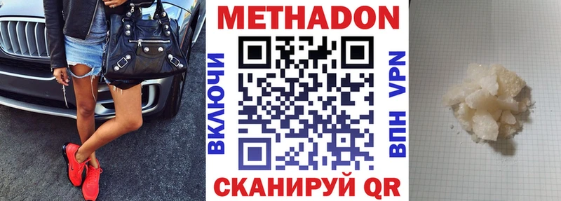 Метадон кристалл Гаврилов-Ям